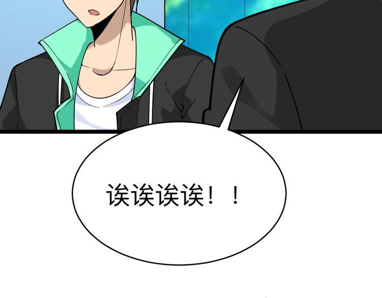 三界淘宝店韩漫全集-第183话 花心小凡无删减无遮挡章节图片 