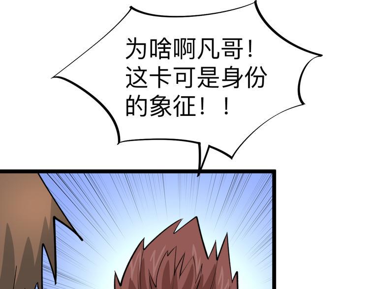 三界淘宝店韩漫全集-第183话 花心小凡无删减无遮挡章节图片 