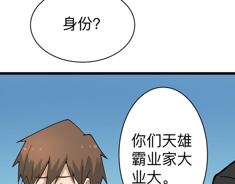 三界淘宝店韩漫全集-第183话 花心小凡无删减无遮挡章节图片 