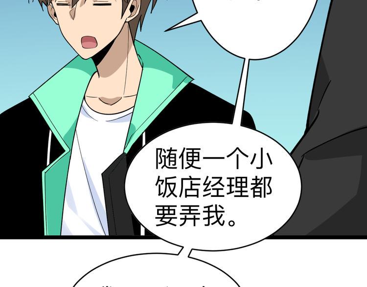 三界淘宝店韩漫全集-第183话 花心小凡无删减无遮挡章节图片 