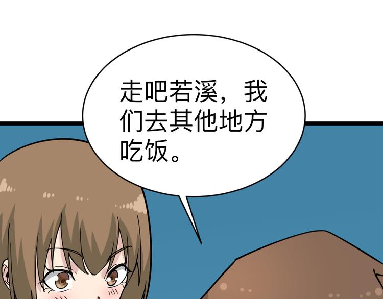 三界淘宝店韩漫全集-第183话 花心小凡无删减无遮挡章节图片 