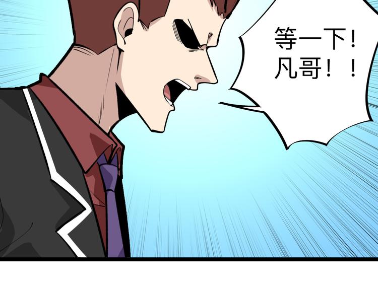 三界淘宝店韩漫全集-第183话 花心小凡无删减无遮挡章节图片 