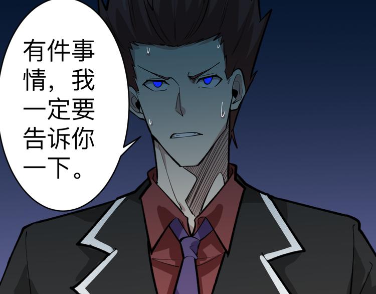 三界淘宝店韩漫全集-第183话 花心小凡无删减无遮挡章节图片 