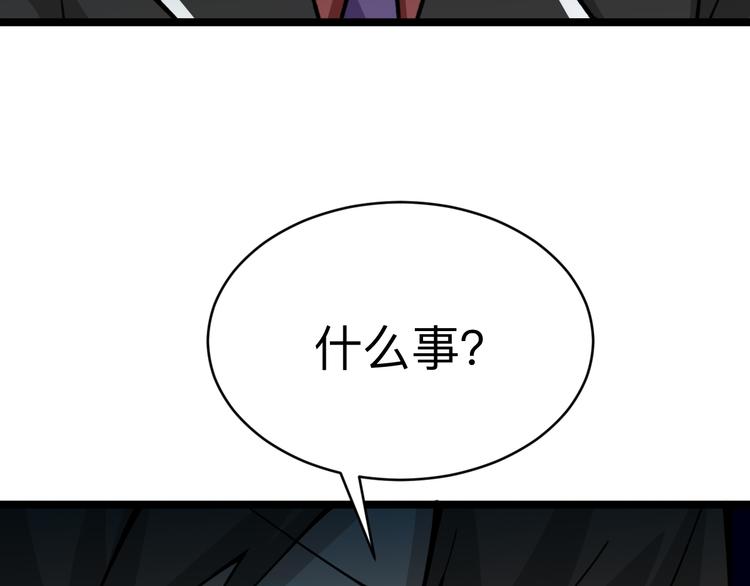 三界淘宝店韩漫全集-第183话 花心小凡无删减无遮挡章节图片 