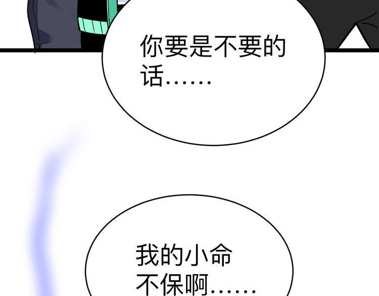 三界淘宝店韩漫全集-第183话 花心小凡无删减无遮挡章节图片 