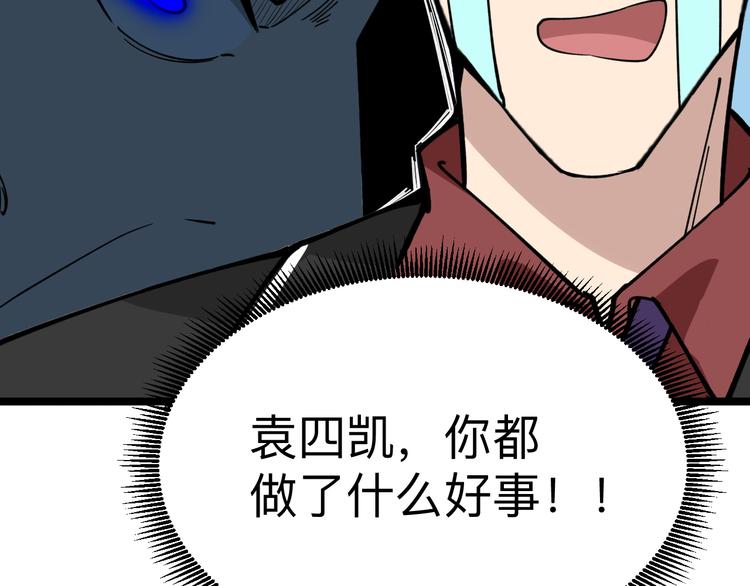 三界淘宝店韩漫全集-第183话 花心小凡无删减无遮挡章节图片 