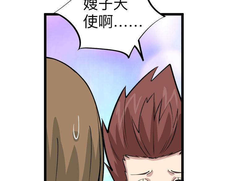 三界淘宝店韩漫全集-第183话 花心小凡无删减无遮挡章节图片 