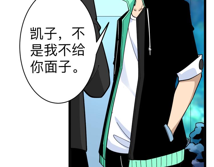 三界淘宝店韩漫全集-第183话 花心小凡无删减无遮挡章节图片 