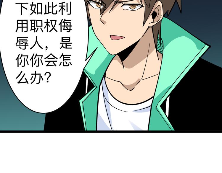三界淘宝店韩漫全集-第183话 花心小凡无删减无遮挡章节图片 