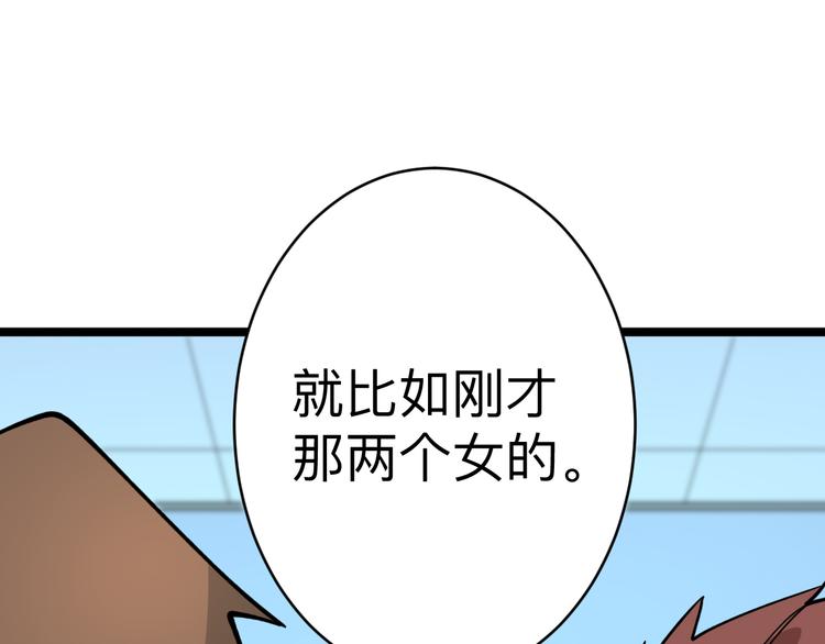 三界淘宝店韩漫全集-第183话 花心小凡无删减无遮挡章节图片 