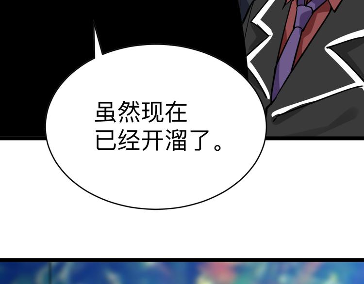 三界淘宝店韩漫全集-第183话 花心小凡无删减无遮挡章节图片 