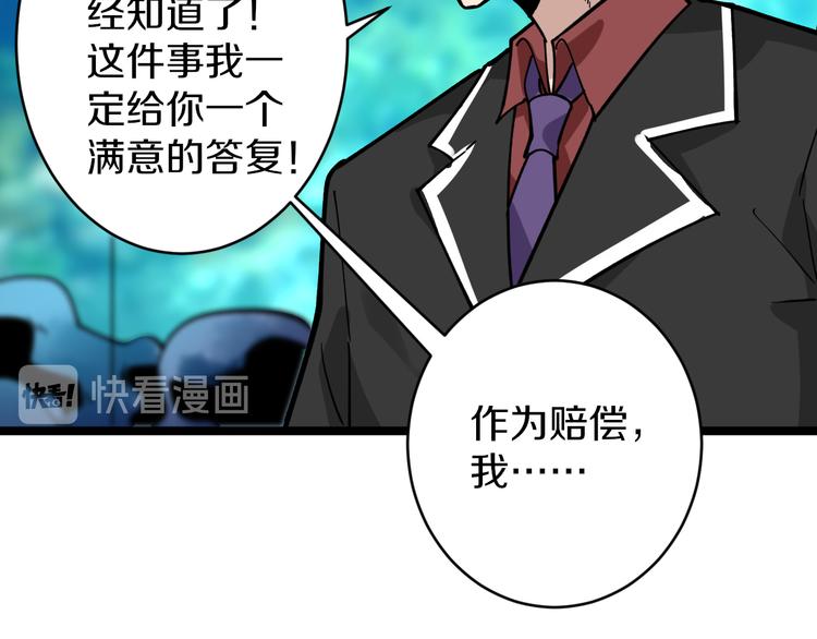 三界淘宝店韩漫全集-第183话 花心小凡无删减无遮挡章节图片 