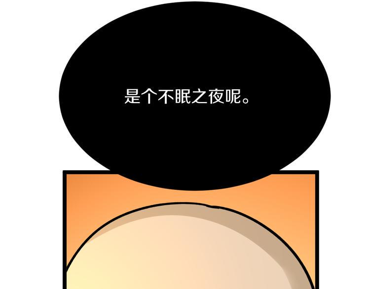 三界淘宝店韩漫全集-第183话 花心小凡无删减无遮挡章节图片 