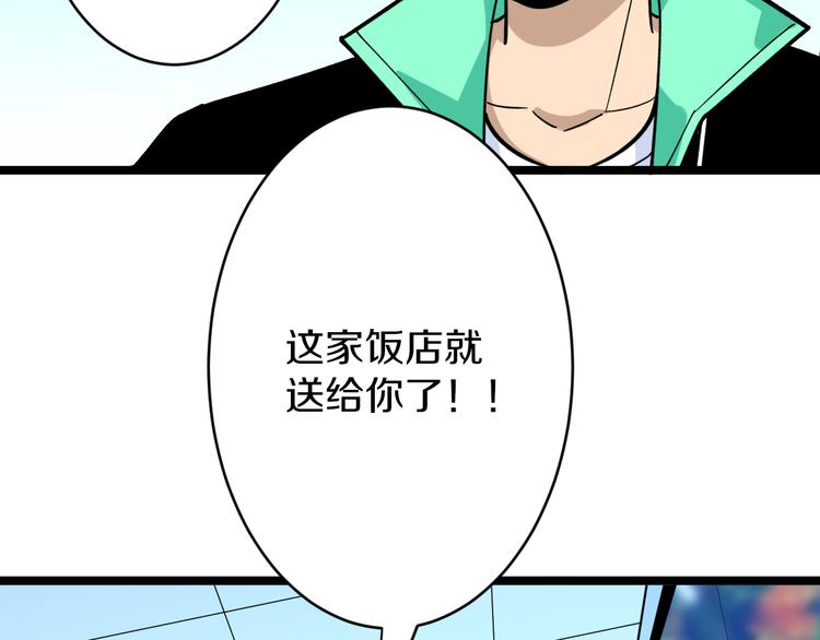 三界淘宝店韩漫全集-第183话 花心小凡无删减无遮挡章节图片 