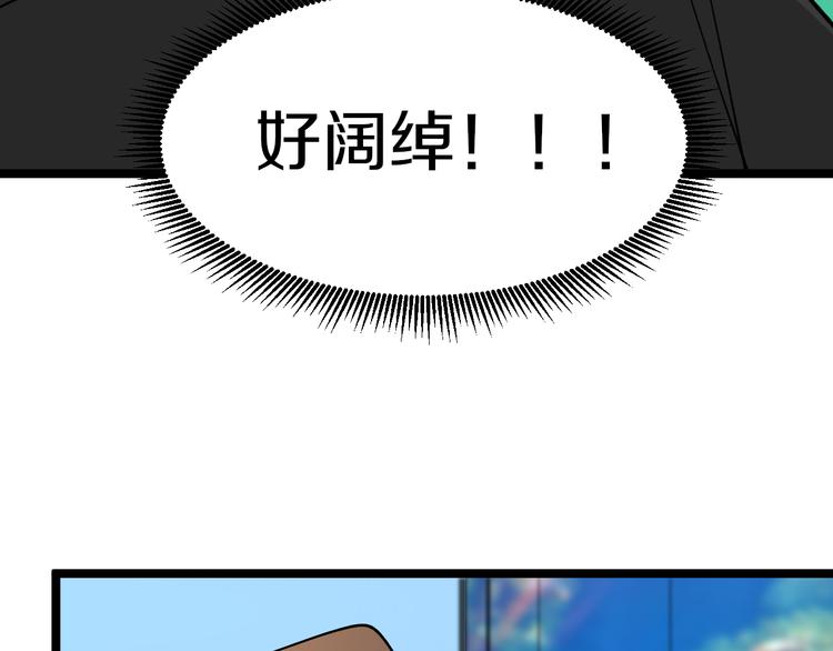 三界淘宝店韩漫全集-第183话 花心小凡无删减无遮挡章节图片 