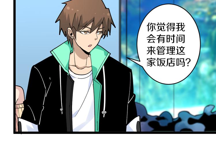 三界淘宝店韩漫全集-第183话 花心小凡无删减无遮挡章节图片 