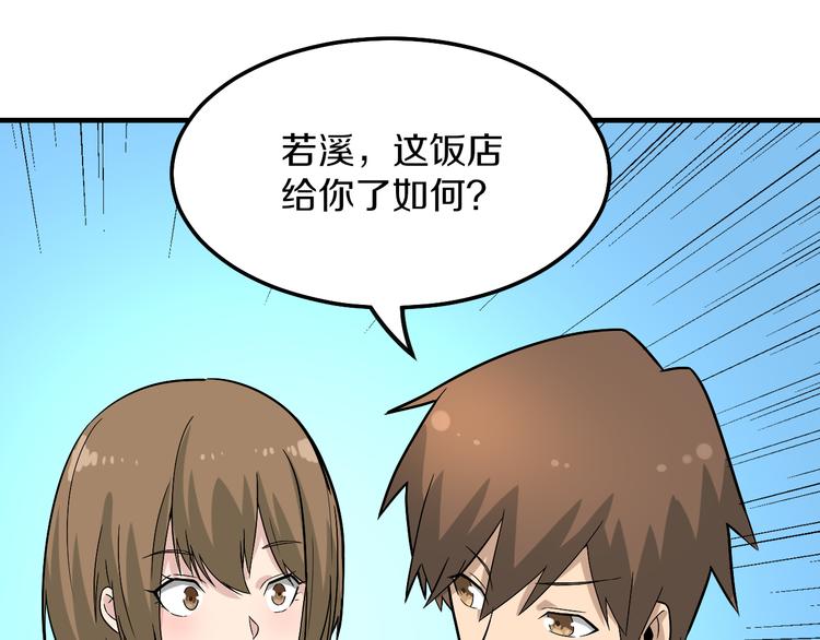 三界淘宝店韩漫全集-第183话 花心小凡无删减无遮挡章节图片 