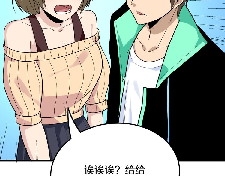 三界淘宝店韩漫全集-第183话 花心小凡无删减无遮挡章节图片 