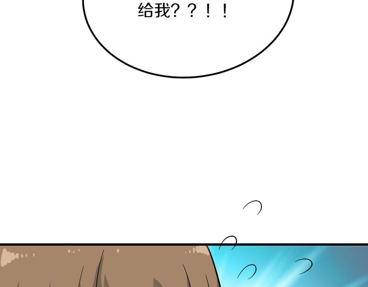 三界淘宝店韩漫全集-第183话 花心小凡无删减无遮挡章节图片 