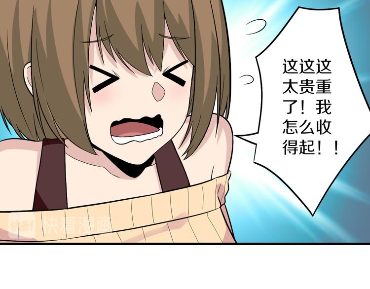 三界淘宝店韩漫全集-第183话 花心小凡无删减无遮挡章节图片 