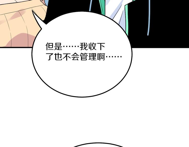 三界淘宝店韩漫全集-第183话 花心小凡无删减无遮挡章节图片 
