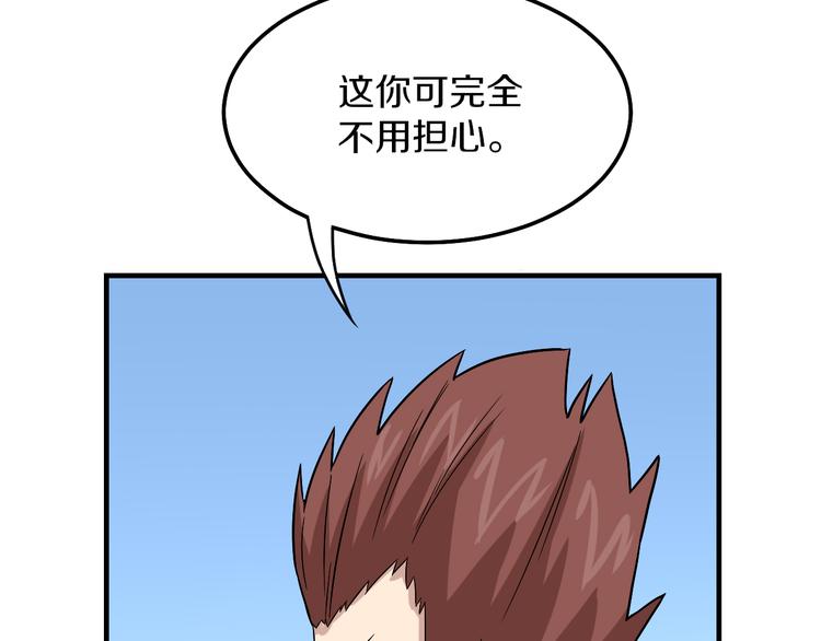 三界淘宝店韩漫全集-第183话 花心小凡无删减无遮挡章节图片 