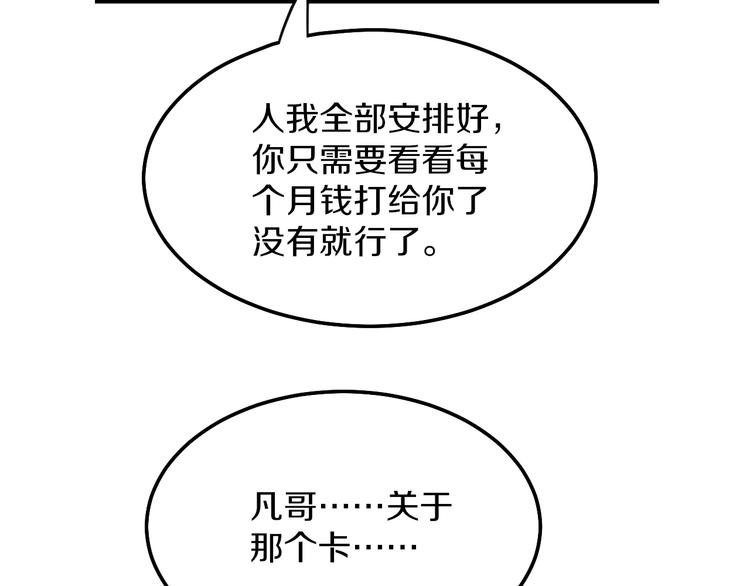 三界淘宝店韩漫全集-第183话 花心小凡无删减无遮挡章节图片 