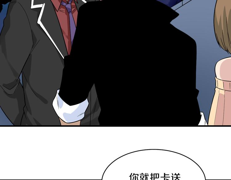 三界淘宝店韩漫全集-第183话 花心小凡无删减无遮挡章节图片 