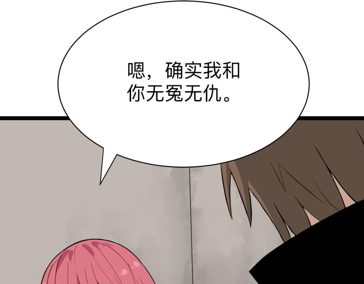 三界淘宝店韩漫全集-第184话 帮奴家个忙无删减无遮挡章节图片 
