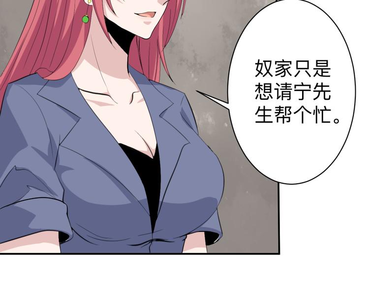 三界淘宝店韩漫全集-第184话 帮奴家个忙无删减无遮挡章节图片 