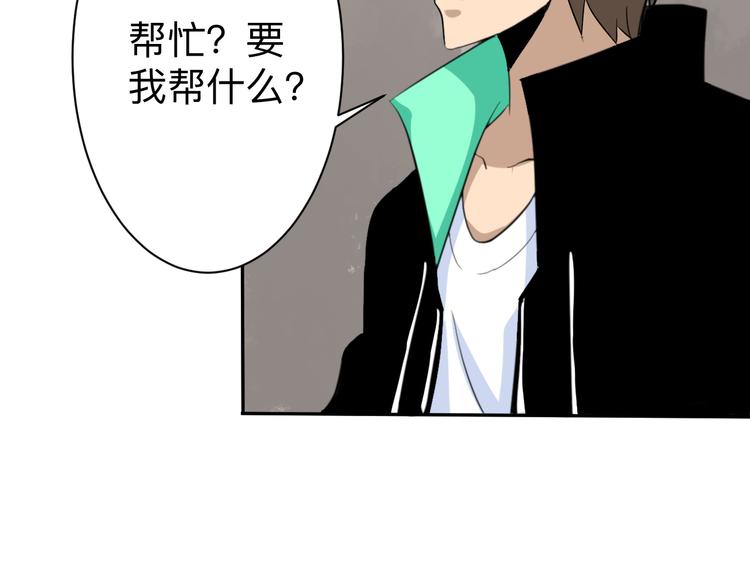 三界淘宝店韩漫全集-第184话 帮奴家个忙无删减无遮挡章节图片 