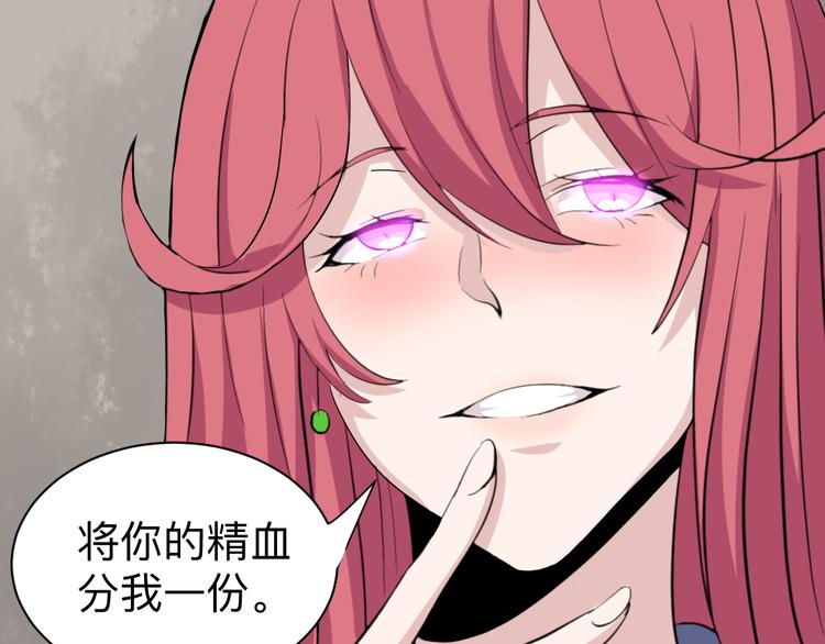 三界淘宝店韩漫全集-第184话 帮奴家个忙无删减无遮挡章节图片 