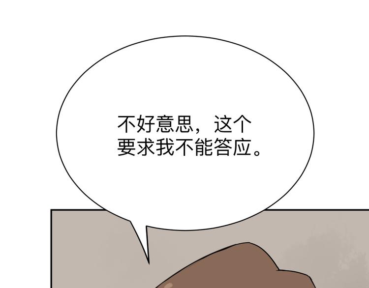 三界淘宝店韩漫全集-第184话 帮奴家个忙无删减无遮挡章节图片 