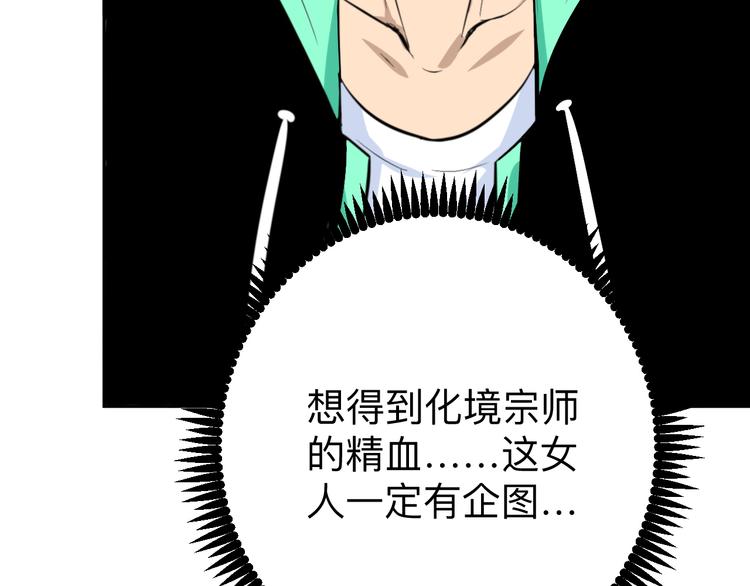 三界淘宝店韩漫全集-第184话 帮奴家个忙无删减无遮挡章节图片 