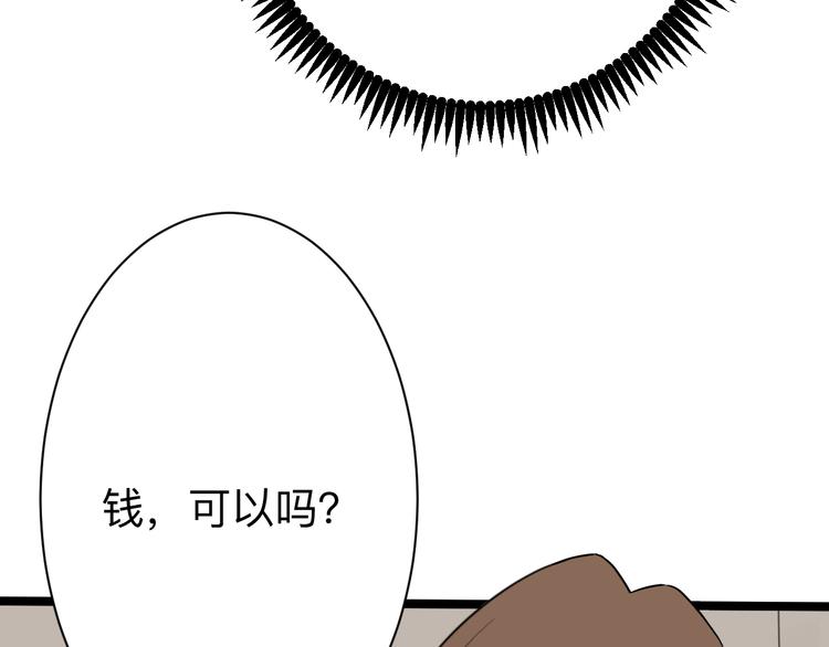 三界淘宝店韩漫全集-第184话 帮奴家个忙无删减无遮挡章节图片 