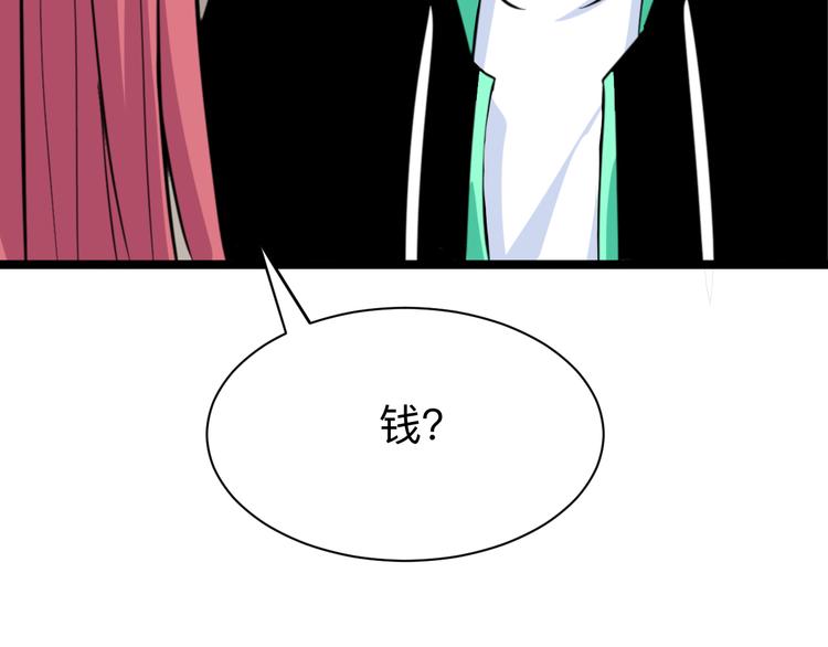 三界淘宝店韩漫全集-第184话 帮奴家个忙无删减无遮挡章节图片 
