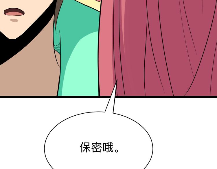 三界淘宝店韩漫全集-第184话 帮奴家个忙无删减无遮挡章节图片 