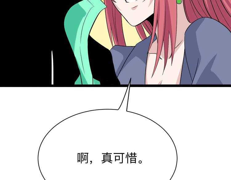 三界淘宝店韩漫全集-第184话 帮奴家个忙无删减无遮挡章节图片 
