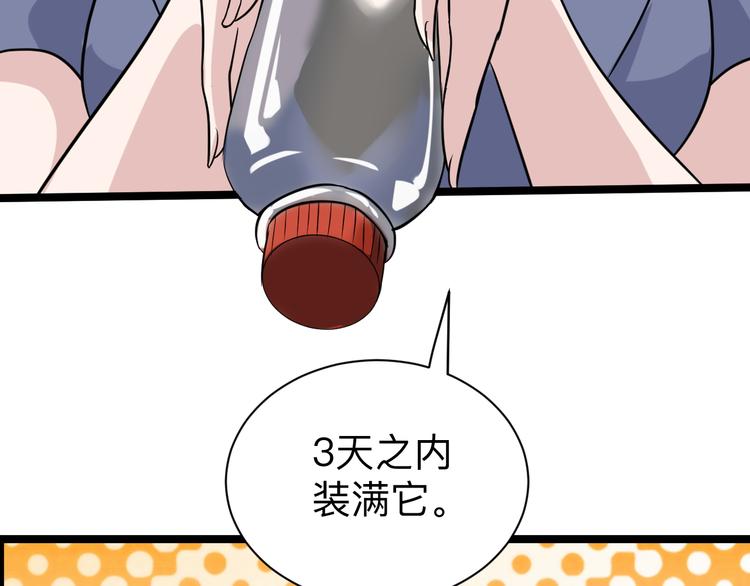 三界淘宝店韩漫全集-第184话 帮奴家个忙无删减无遮挡章节图片 