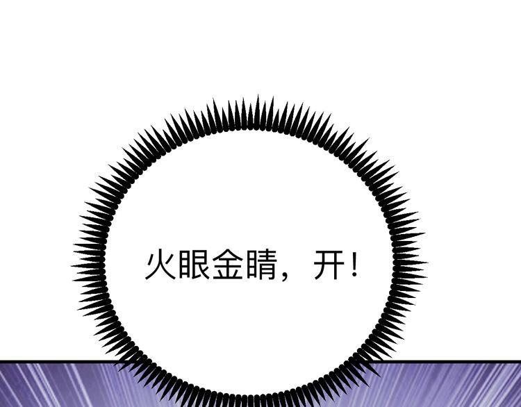 三界淘宝店韩漫全集-第184话 帮奴家个忙无删减无遮挡章节图片 