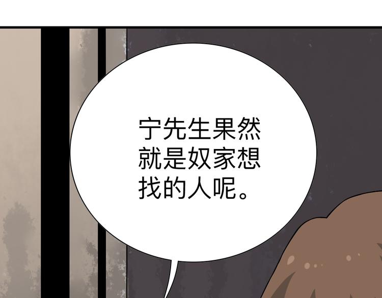 三界淘宝店韩漫全集-第184话 帮奴家个忙无删减无遮挡章节图片 