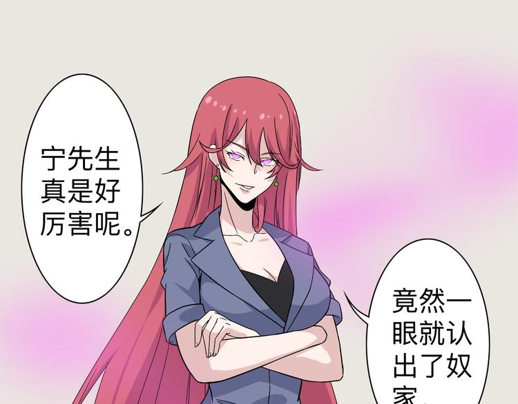三界淘宝店韩漫全集-第184话 帮奴家个忙无删减无遮挡章节图片 