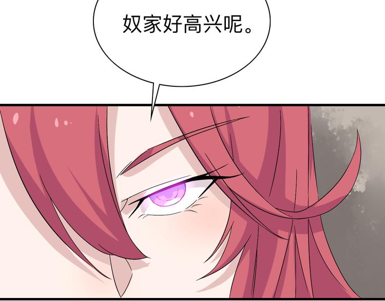 三界淘宝店韩漫全集-第184话 帮奴家个忙无删减无遮挡章节图片 
