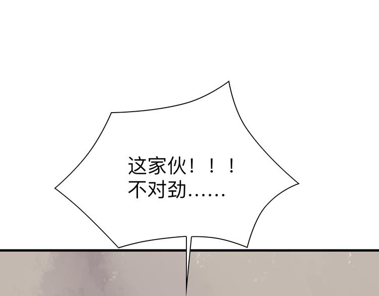 三界淘宝店韩漫全集-第184话 帮奴家个忙无删减无遮挡章节图片 