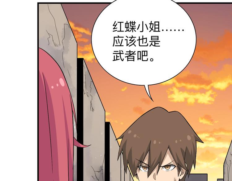 三界淘宝店韩漫全集-第184话 帮奴家个忙无删减无遮挡章节图片 