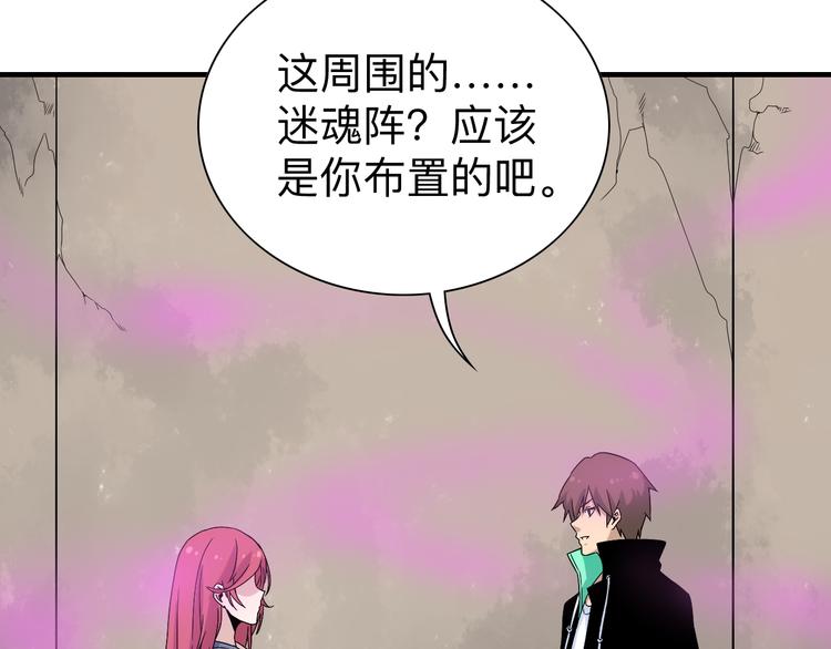 三界淘宝店韩漫全集-第184话 帮奴家个忙无删减无遮挡章节图片 