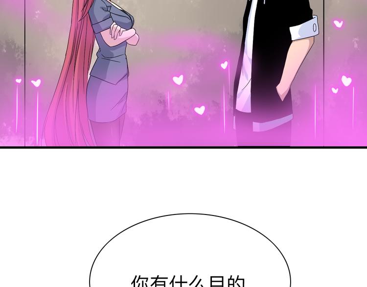 三界淘宝店韩漫全集-第184话 帮奴家个忙无删减无遮挡章节图片 