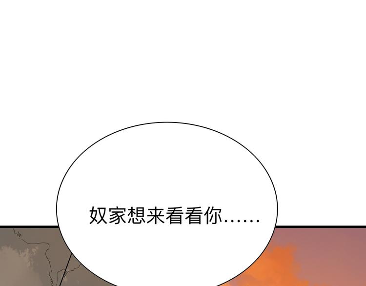 三界淘宝店韩漫全集-第184话 帮奴家个忙无删减无遮挡章节图片 