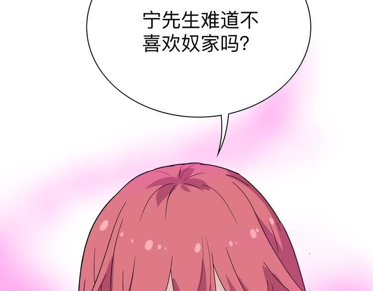 三界淘宝店韩漫全集-第184话 帮奴家个忙无删减无遮挡章节图片 