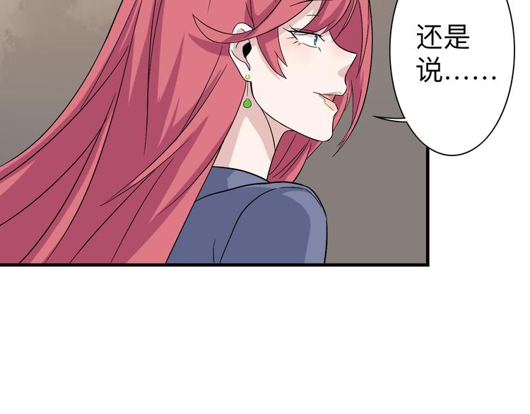 三界淘宝店韩漫全集-第184话 帮奴家个忙无删减无遮挡章节图片 